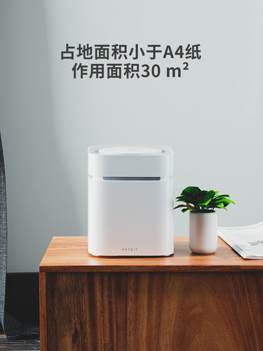 消毒净化空气小佩智能全屋净味器