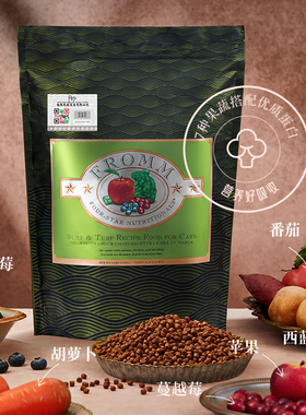 原装进口Fromm福摩无谷三文鱼鸡鸭蔬菜全猫粮10LB软便克星绿福摩