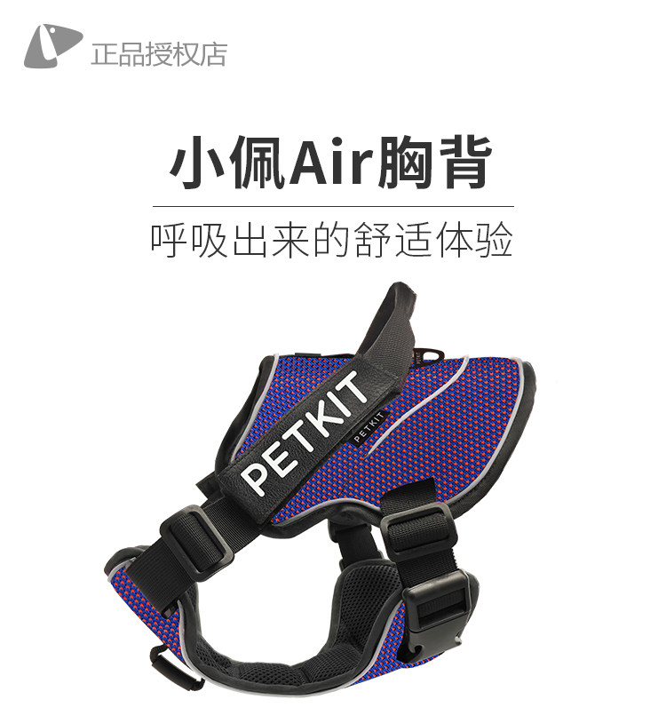 小佩防爆冲胸背背带背心牵引绳