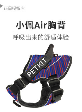 小佩防爆冲胸背背带背心牵引绳