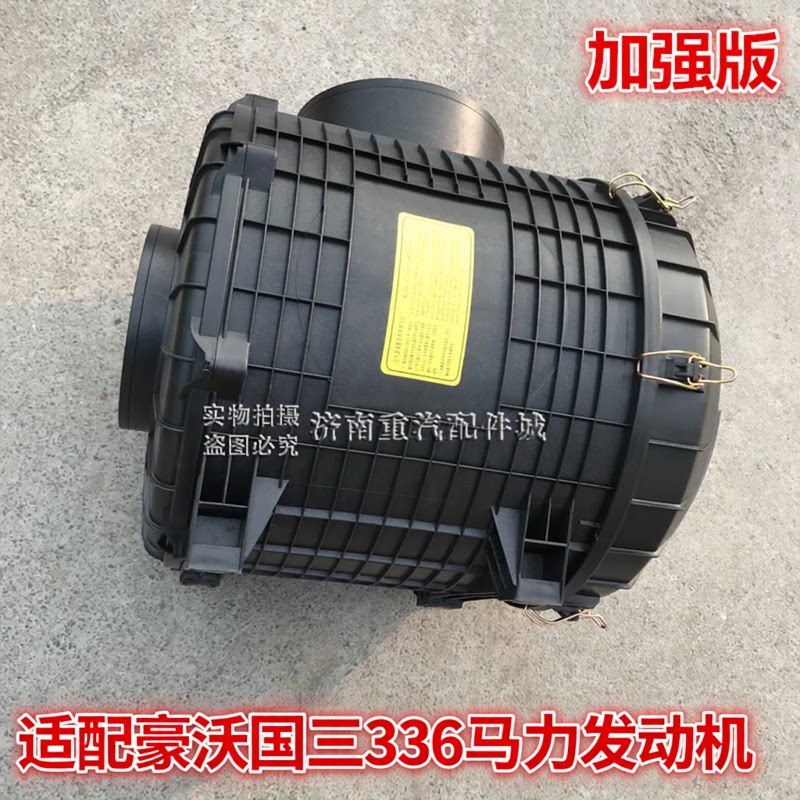 适配豪沃空气滤芯空滤器总成HOWO豪沃空滤器总成WG9725190200