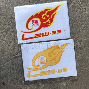 适配重汽豪沃轻卡车门贴HOWO轻卡悍将统帅车门贴纸将帅贴字帖标