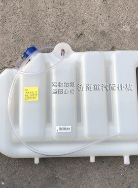 适配重汽新款豪沃380膨胀水箱副水箱小水箱膨胀水箱 WG9112530333