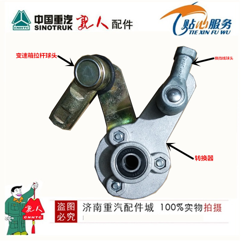 适配豪沃原厂配件选档换挡拉杆支架摇臂变速箱高低档转换器支撑杆