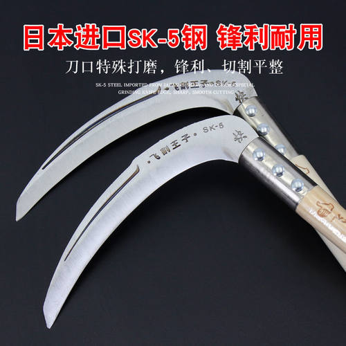 镰刀除草刀日本进口SK5割草刀收割玉米杆专用家用户外农用连廉刀