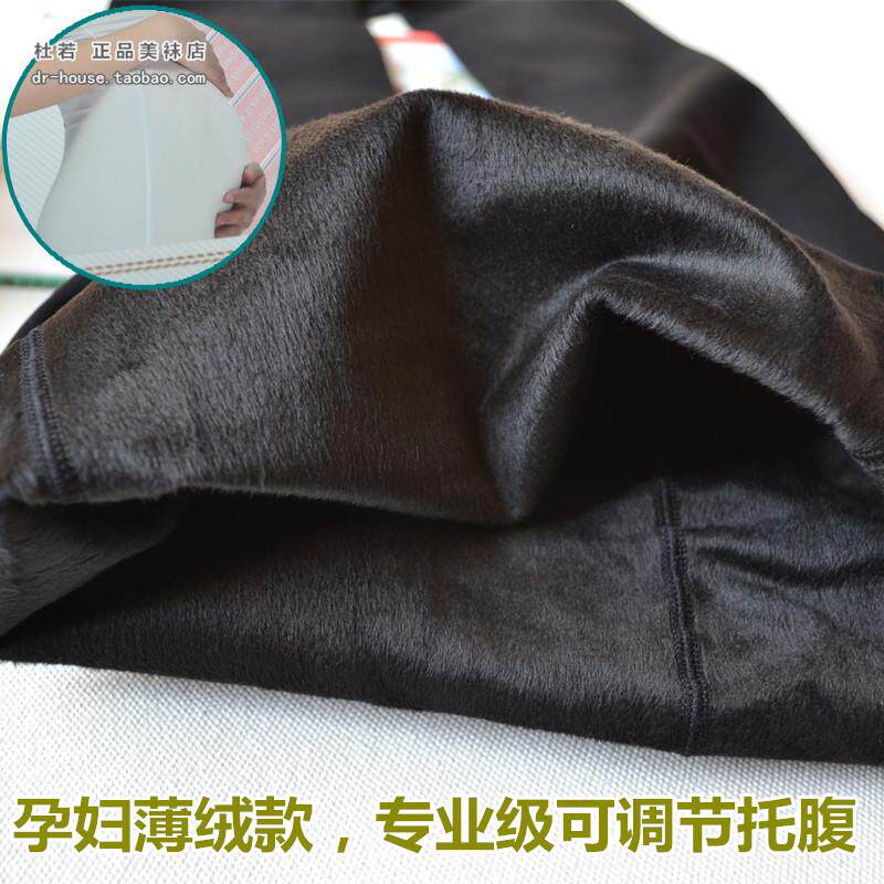 包邮高端保暖加厚 薄绒可调节托腹孕妇打底裤 秋冬脚部做薄连裤袜