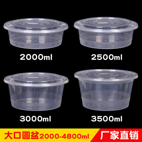 新富华圆形塑料大盆加厚