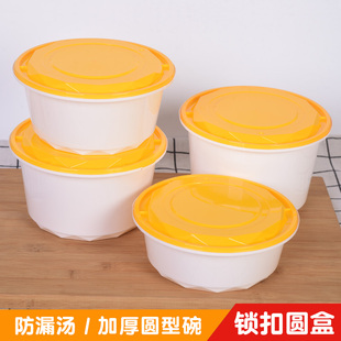 锁扣一次性圆形盒打包白碗1060/1260/1560ML塑料双层带盖密封防漏
