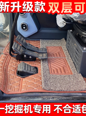 三一挖掘机脚垫SY35U 55C 60C 65W 75C 135pro 200H 205H挖机地垫