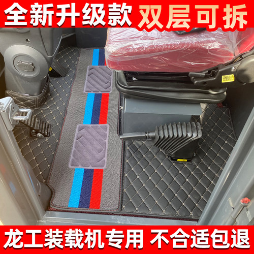 龙工LG855n855H853H833H龙工LG50HC FT18H铲车装载机全包围脚踏垫