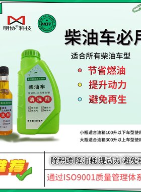 柴油车添加剂DPF催化颗粒捕捉器清洗剂除碳避免再生降烟提升动力