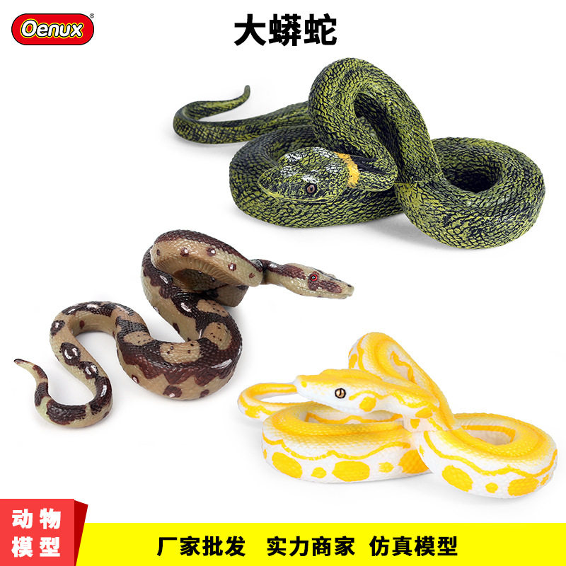 儿童仿真沙漠实心野生动物模型大蟒蛇黄金蟒眼镜蛇响尾蛇认知玩具