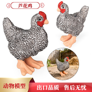 儿童仿真实心家禽动物模型芦花鸡公鸡母鸡农场过家家玩具车载摆件