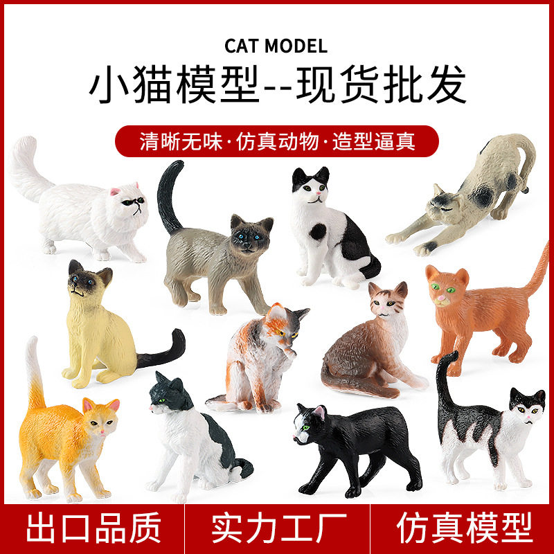 跨境仿真猫咪套装实心动物模型黄猫懒猫波斯猫玩具黑白猫家居摆件