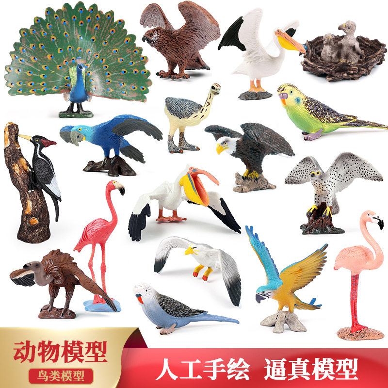 仿真飞禽鸟类动物模型实心山雀秃鹫雪鸮老鹰鹦鹉鸳鸯犀鸟玩具摆件