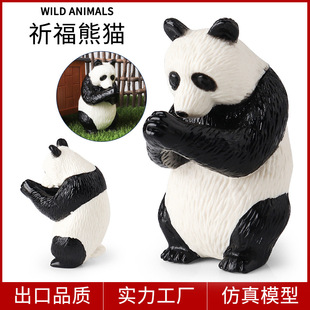 仿真合掌祈福大熊猫模型实心野生动物玩具儿童宝宝认知摆件男女孩