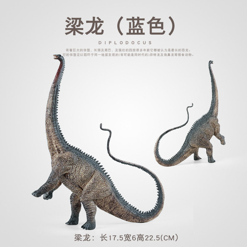 仿真侏罗纪恐龙模型梁龙玩具地震龙马门溪龙实心儿童科教认知摆件