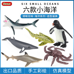 仿真认知海洋动物模型套装迷你帝王蟹企鹅豹纹鲨小须鲸灰鲭鲨玩具