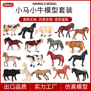 跨境儿童仿真迷你家禽牧场动物模型千里马骏马奶牛母牛西门塔尔牛