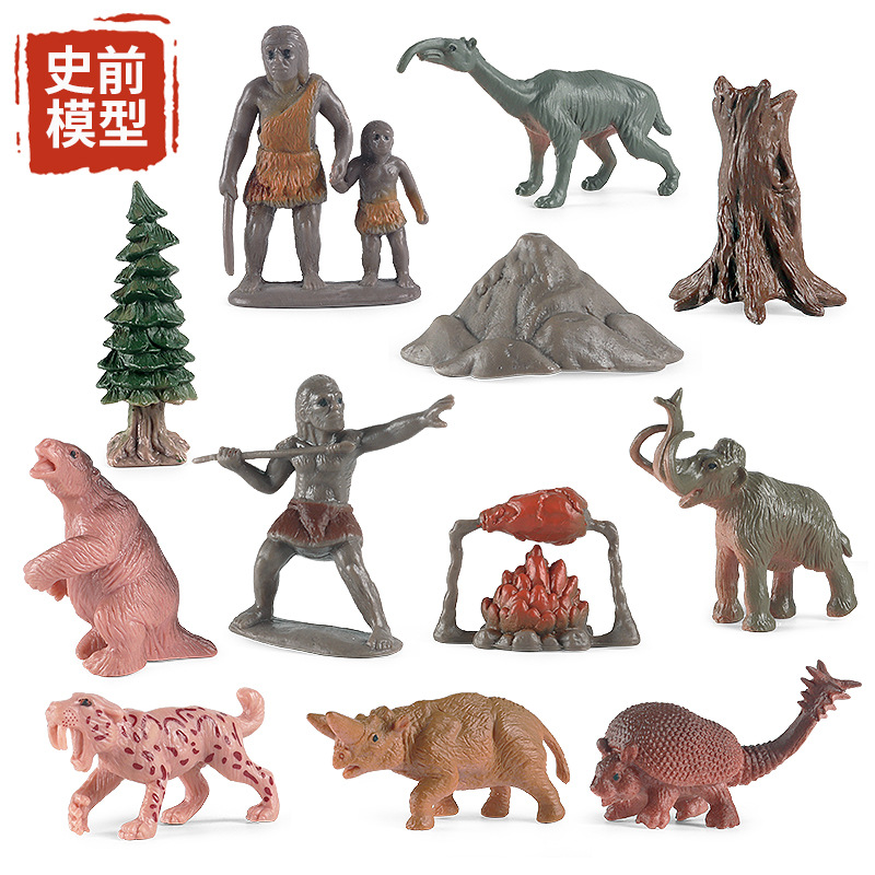 儿童科教玩具史前人类生活原始人部落野人动物模型沙盘场景摆件