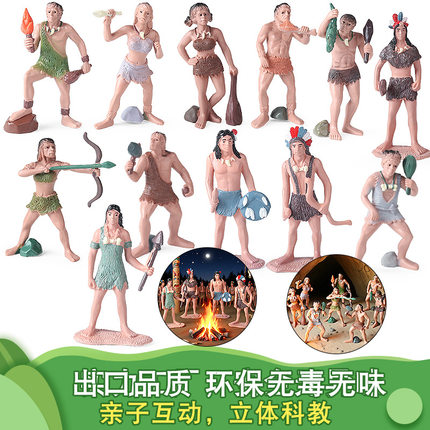 实心仿真科教人仔模型玩具印第安人原始人偶原始部落人物套装摆件
