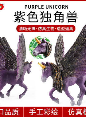 跨境儿童仿真独角兽动物模型家居摆件神话传说神马天马神兽玩具