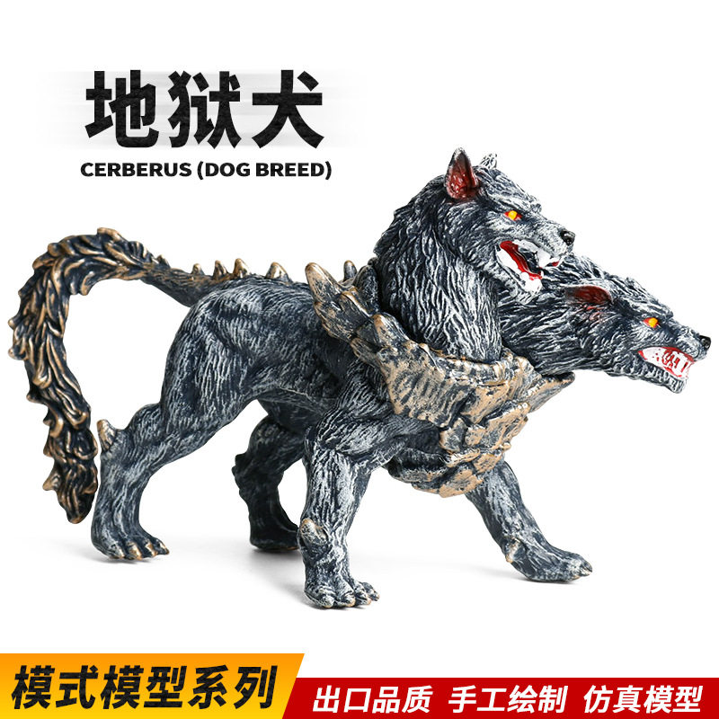 仿真动物世界犬类模型欧洲神话传说地狱犬狗狗动物模型玩具摆件