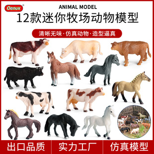 儿童仿真家禽牧场动物模型迷你套装奶牛西门塔尔母牛夸特白马骏马