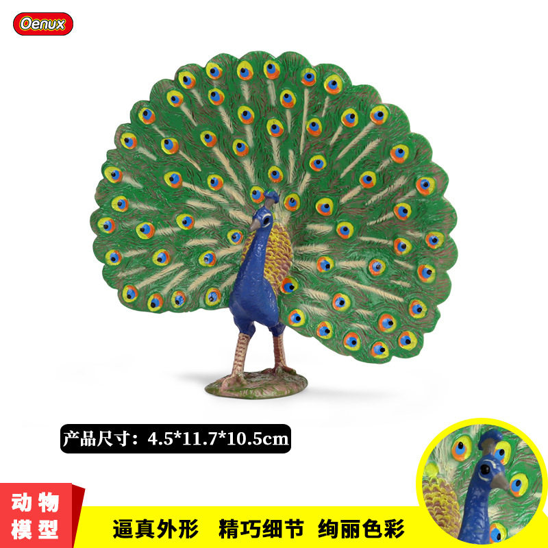 儿童玩具仿真孔雀模型实心认知野生动物鸟类鹦鹉模型塑胶装饰摆件