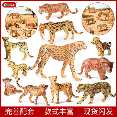 仿真实心野生动物模型美洲豹猎豹套装金钱豹黑豹雪豹儿童玩具摆件