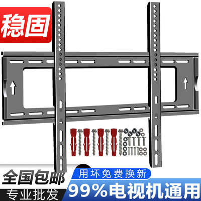 液晶电视机挂架通用壁挂