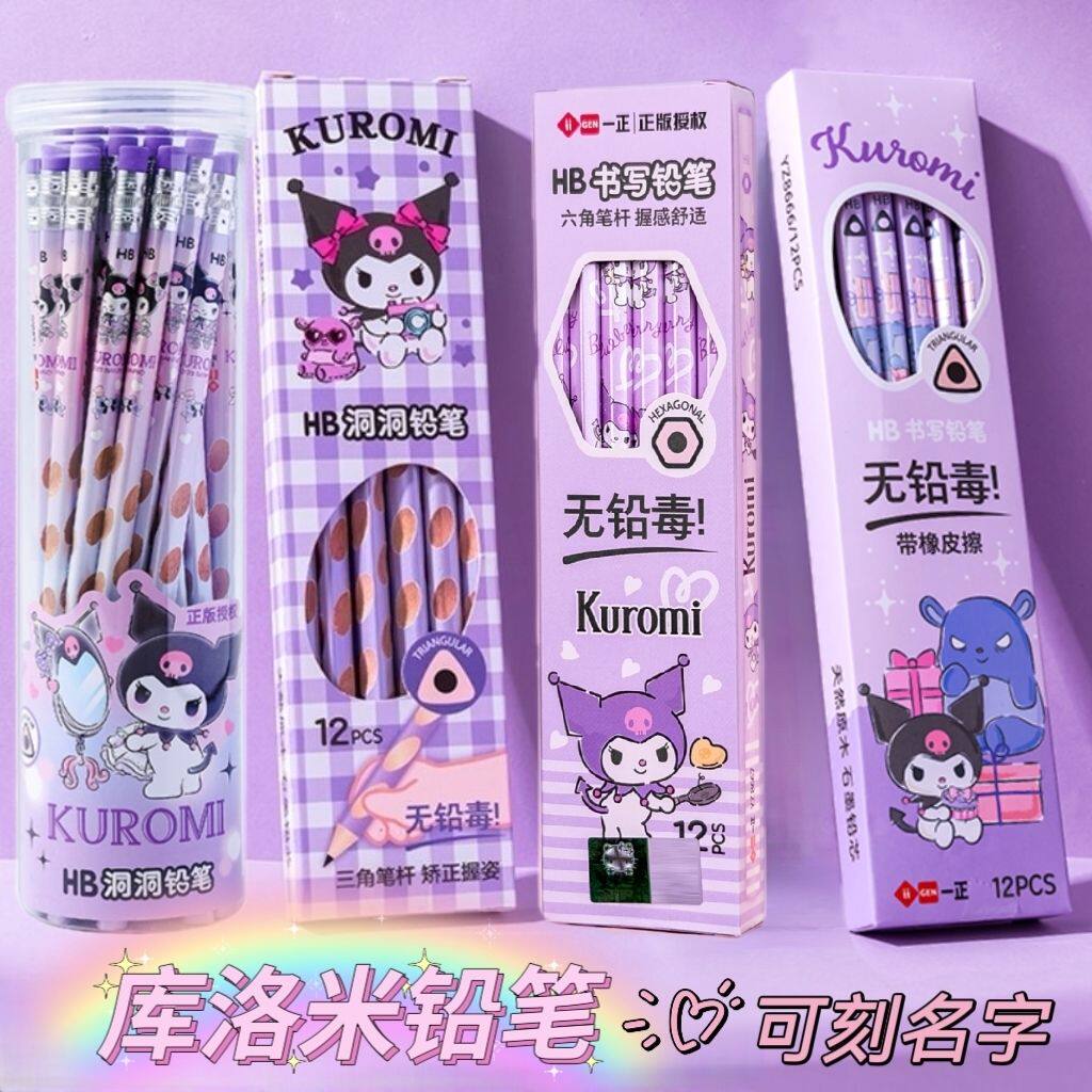 刻字库洛米三角铅笔hb笔定制名字儿童小学生书写美乐蒂圆杆套装
