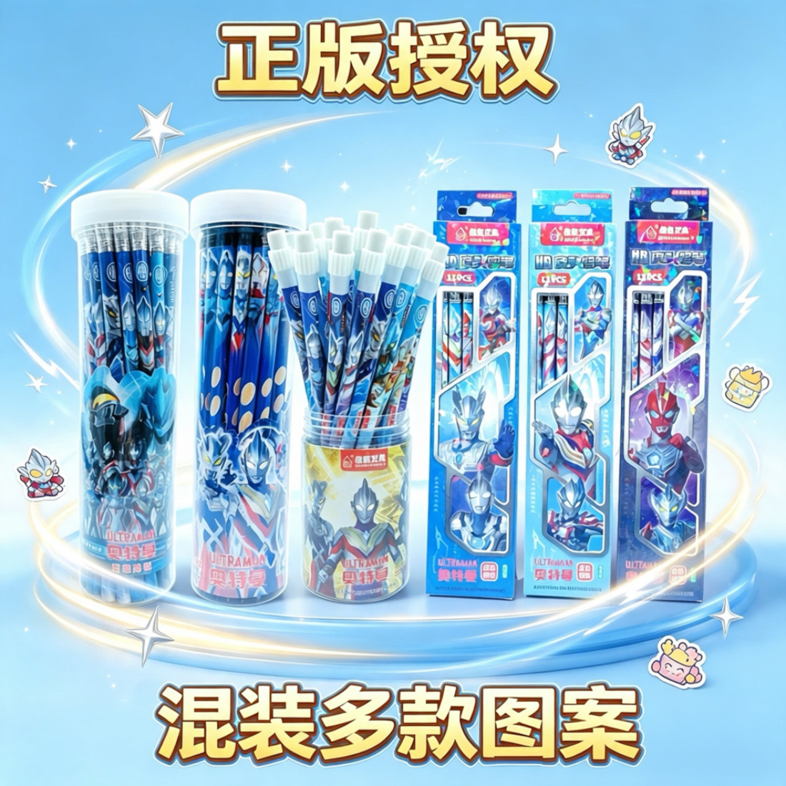 一年级专用学习HB奥特曼卡通动漫