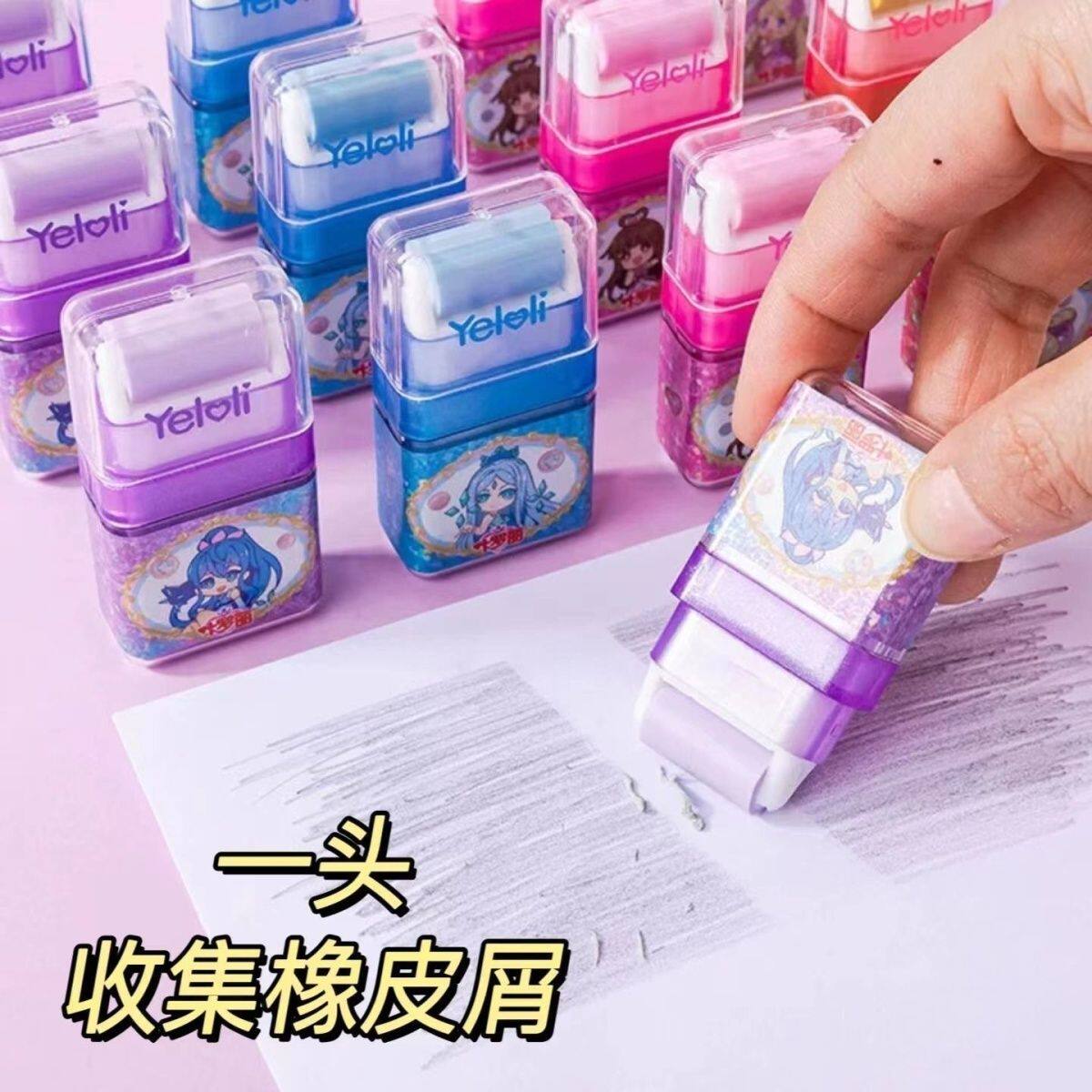 正版叶罗丽滚轮橡皮擦幼儿园公主可爱卡通动漫创意橡皮女孩小学生