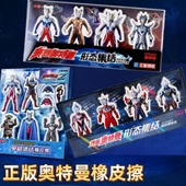 赛罗奥特曼人偶橡皮擦小学生专用无屑干净创意卡通可爱奥特曼橡皮