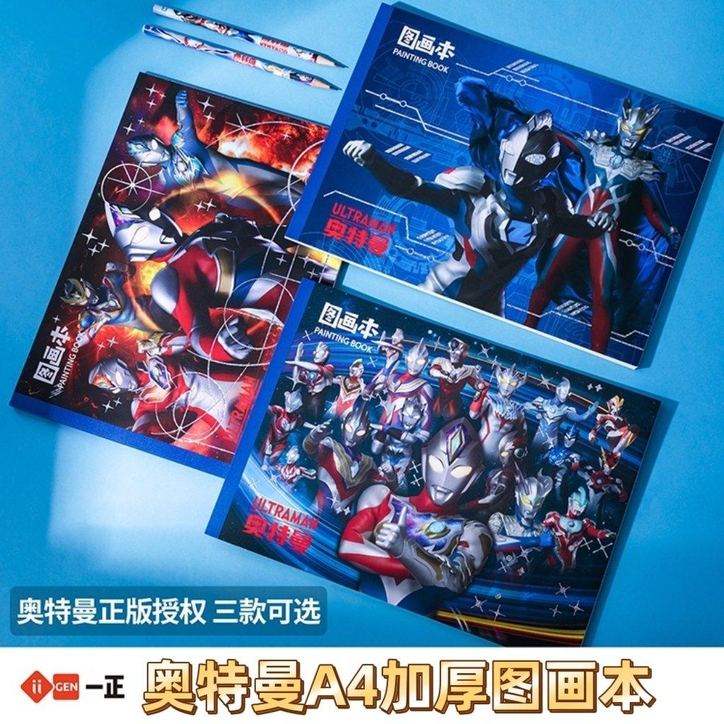 一正英雄之光美术绘画本