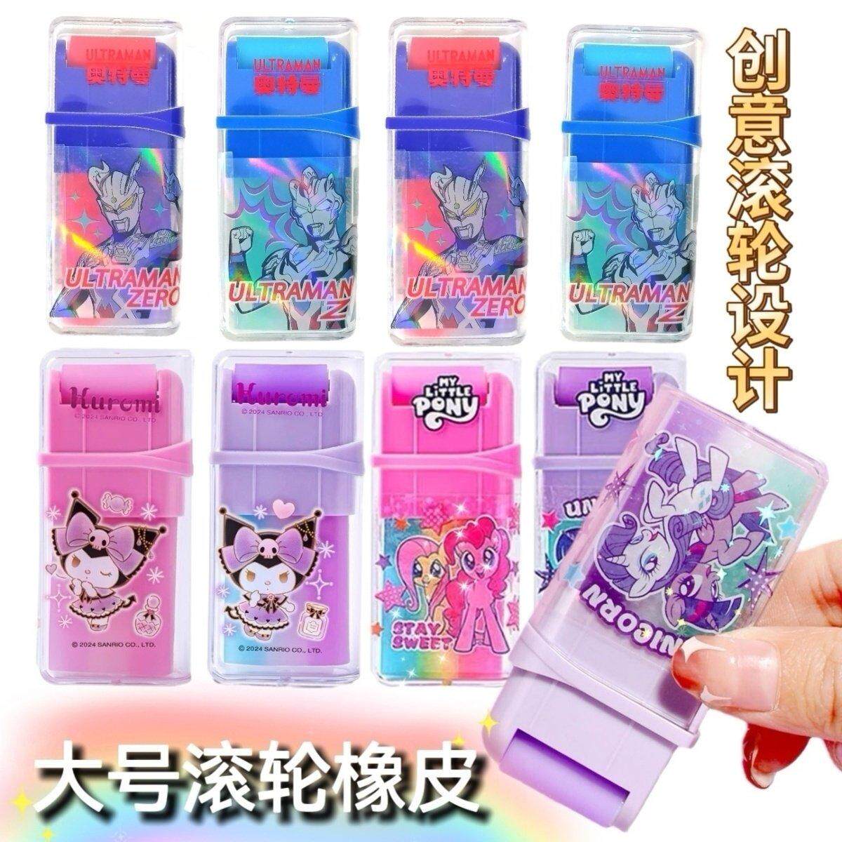 一正滚轮橡皮擦卡通可爱创意