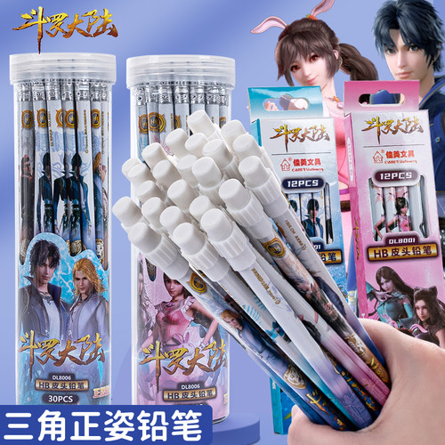 正版铅笔hb三角杆小学生