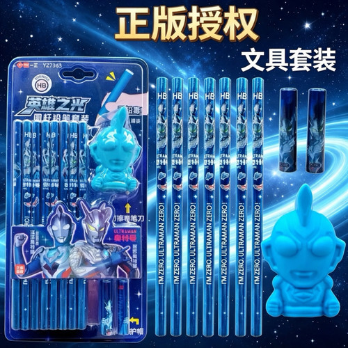 奥特曼HB洞洞铅笔橡皮头套装