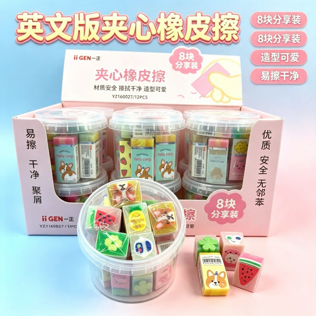 一正夹心桶装橡皮擦少屑