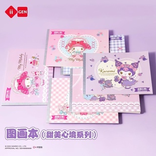 新版三丽鸥库洛米美乐蒂A4图画本甜美心镜幼儿园小学生美术素描本