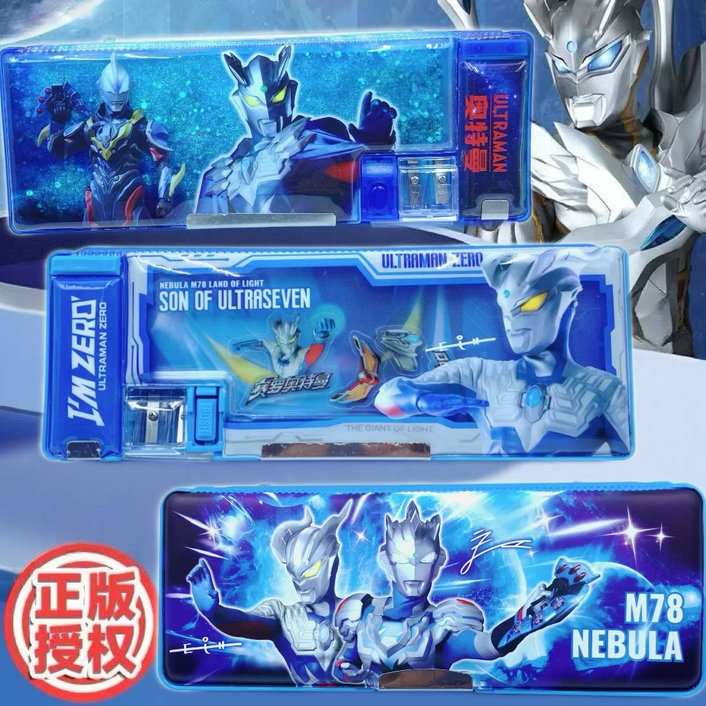 正版奥特曼多功能文具盒卡通创意儿童小学生多功能大容量铅笔盒男