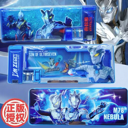 奥特曼卡通多功能文具盒