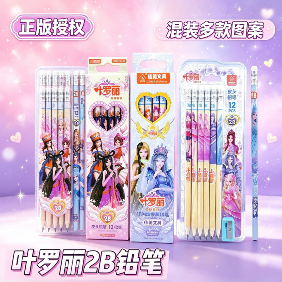 三角杆洞洞铅笔2b佳美书写考试