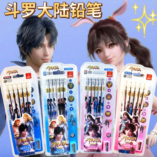 正版铅笔hb三角杆小学生