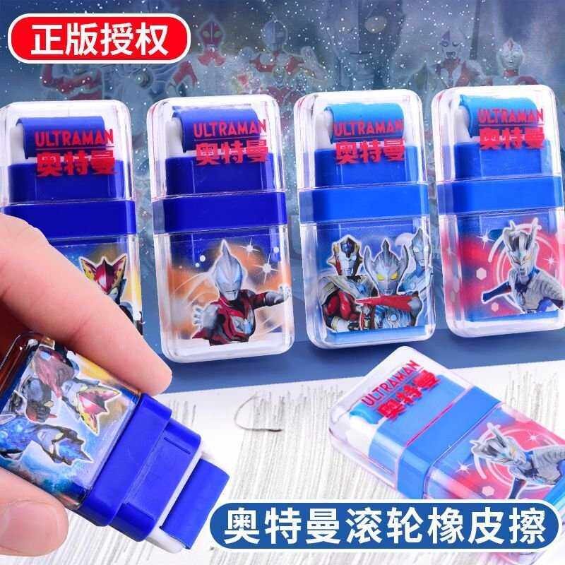 正版赛罗奥特曼滚轮橡皮除屑擦干净小学生专用不留痕儿童卡通创意