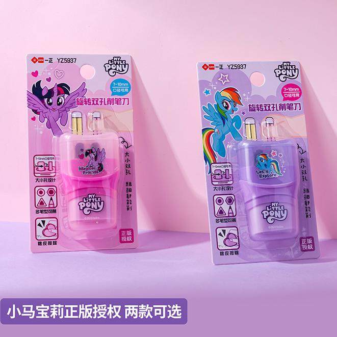 正版小马宝莉双孔削笔刀橡皮擦二合一小学生专用手动便携转削笔器,文具电教/文化用品/商务用品,橡皮,淘宝优惠券,粉丝福利购,淘宝优惠卷
