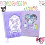 正版 绒绒毛笔记本美乐蒂3D纸雕手账本女孩 三丽鸥家族系列库洛米款
