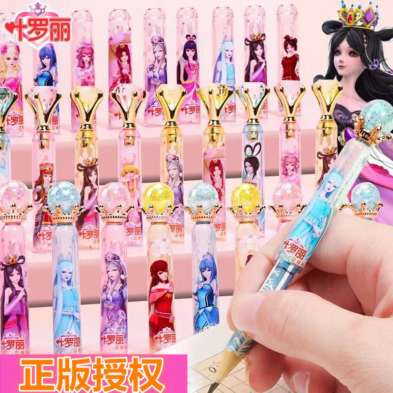 正版叶罗丽笔帽皇冠公主水晶钻石笔套小学生保护铅笔笔盖延长器女