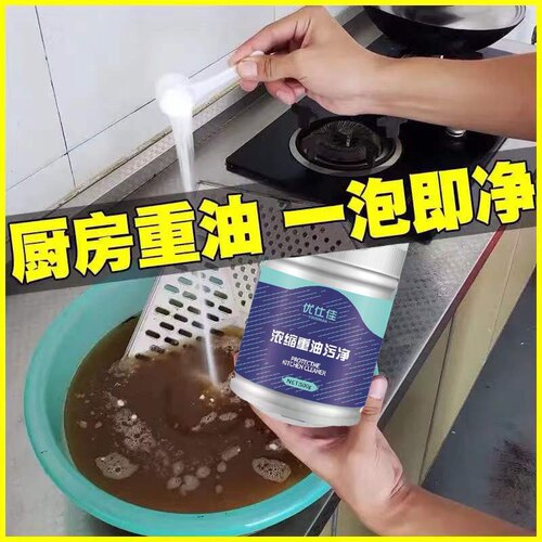 去油污粉重油污净厨房家用强力去污神器油污粉除油清洗剂超强去污